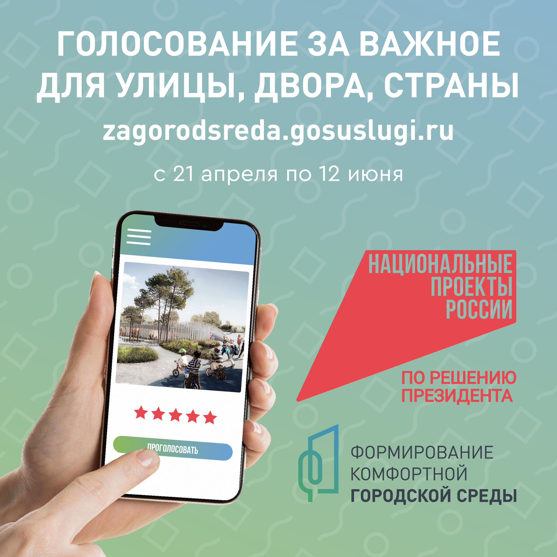 Формирование комфортной среды